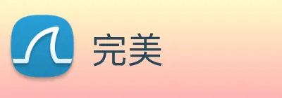 完美 Logo